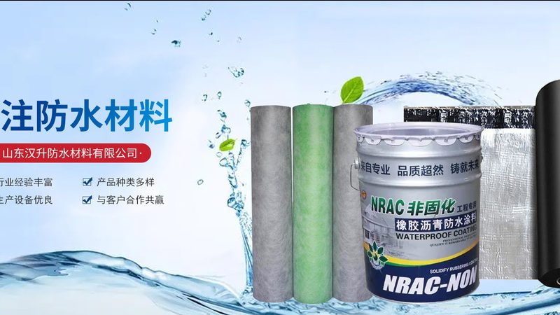 外墙防水补漏，选材耐用有讲究**