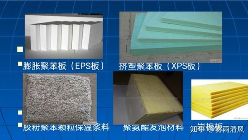 家用保温隔热材料：如何挑选，性能对比解析